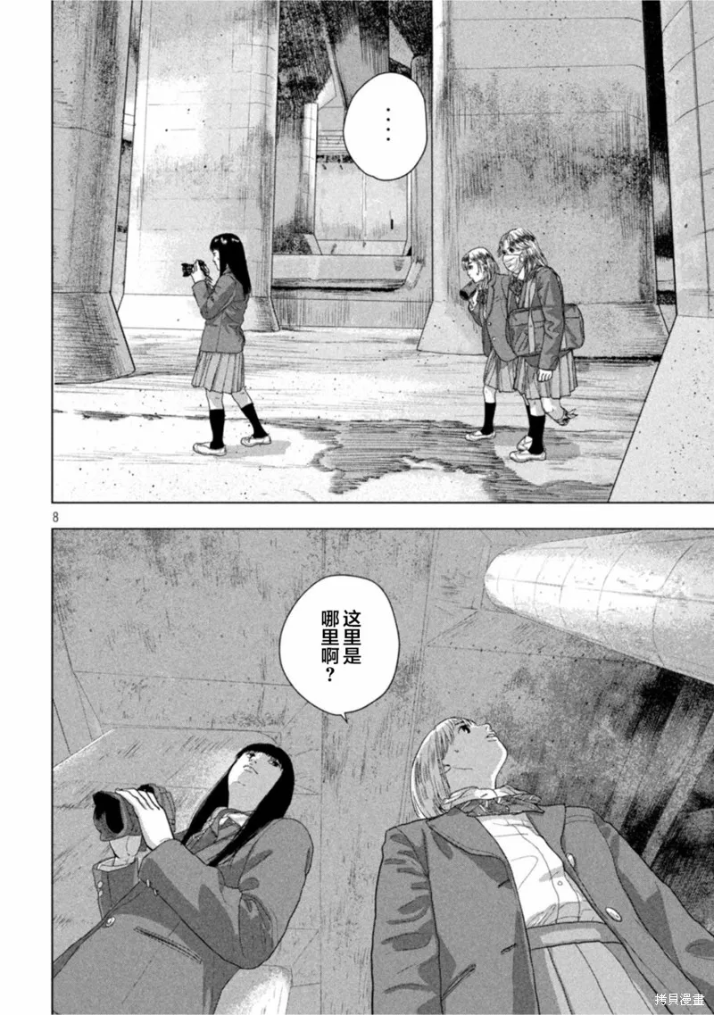 第65话 第7页