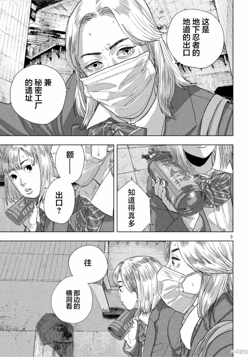 第65话 第8页