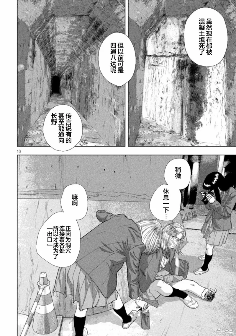 第65话 第9页