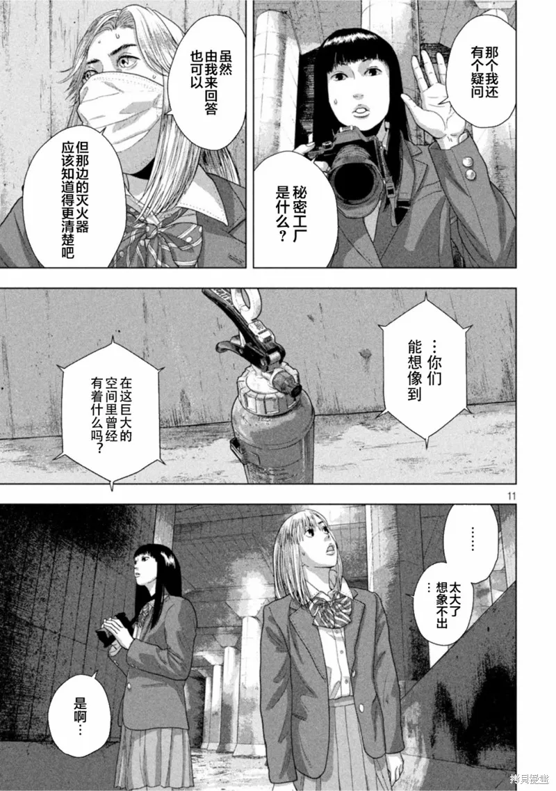 第65话 第10页