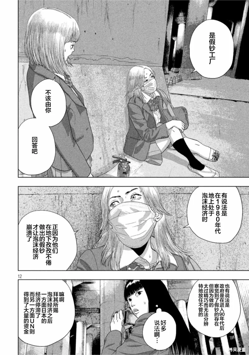 第65话 第11页