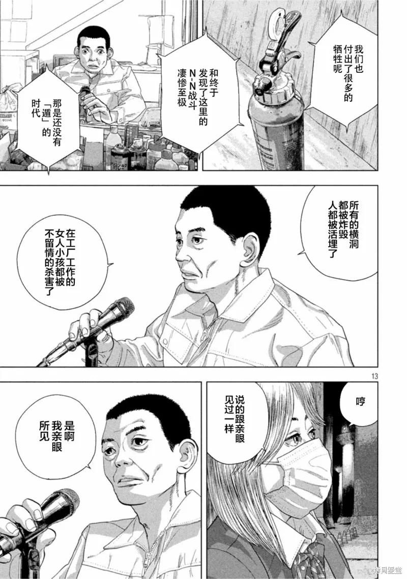 第65话 第12页