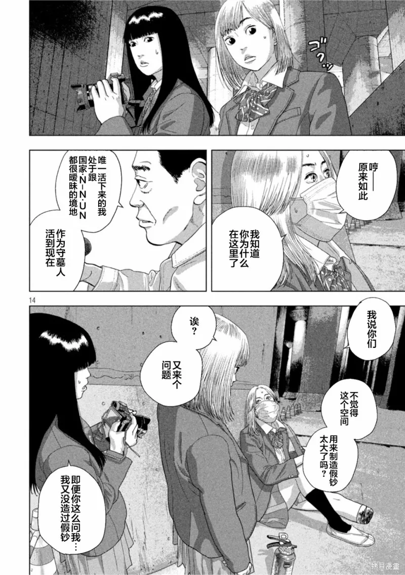 第65话 第13页