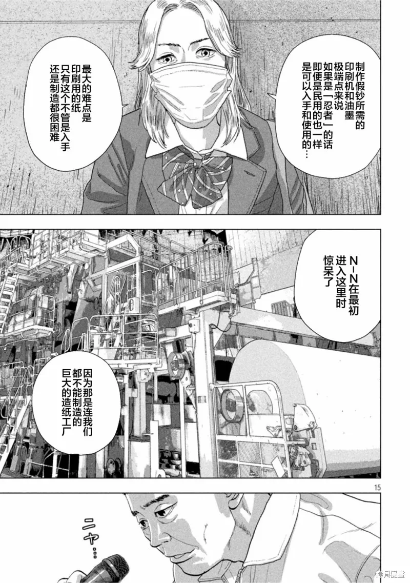 第65话 第14页
