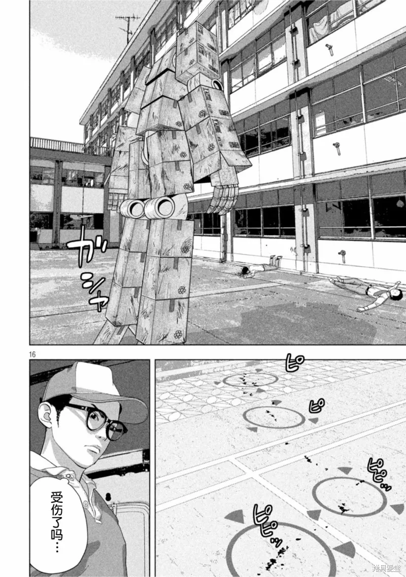 第65话 第15页