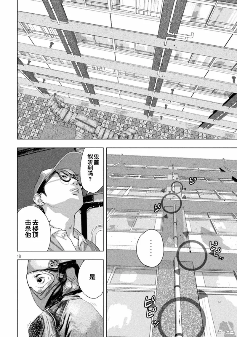 第65话 第17页