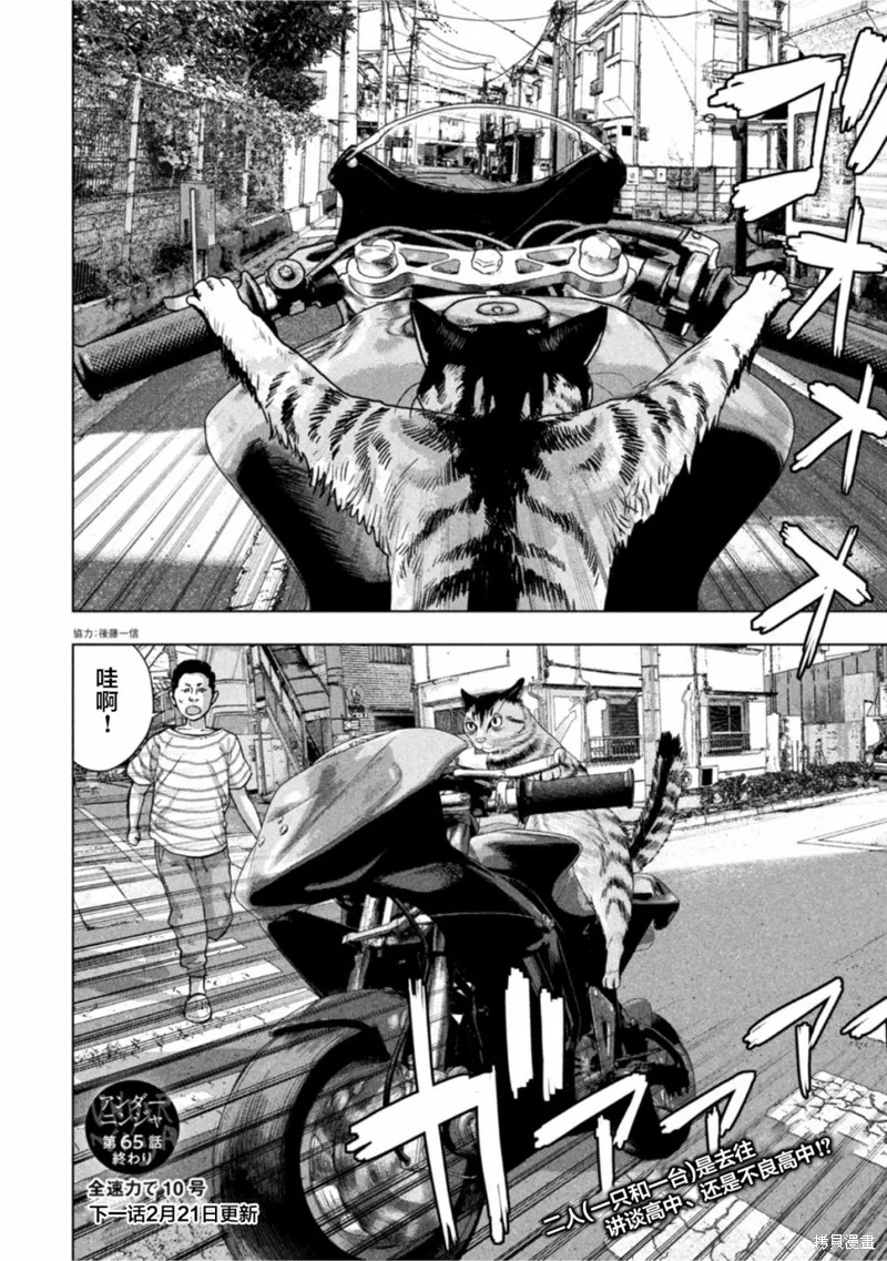 第65话 第19页