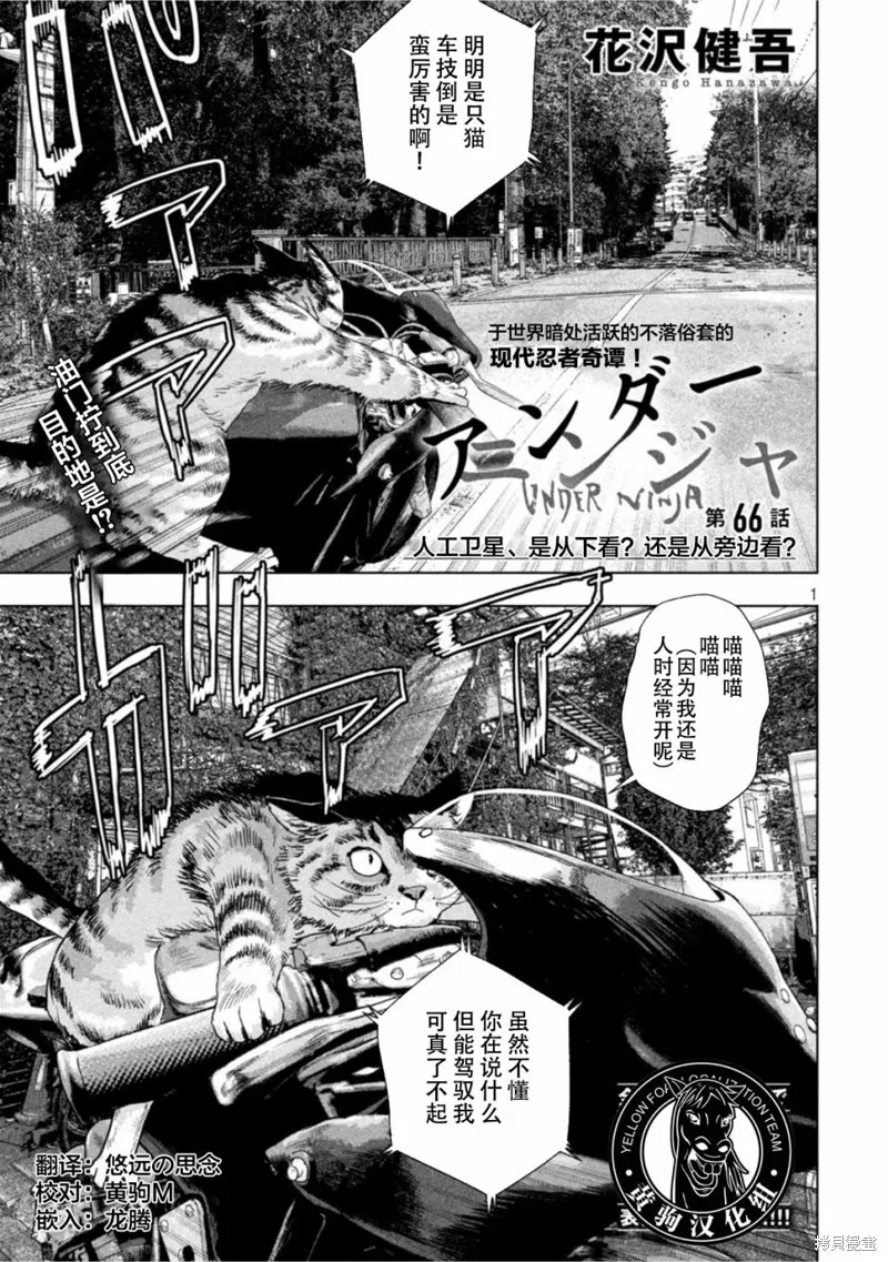第66话 第1页
