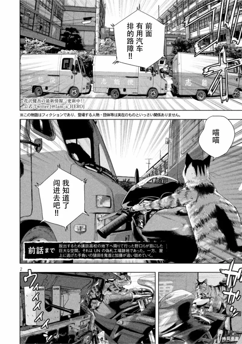 第66话 第2页