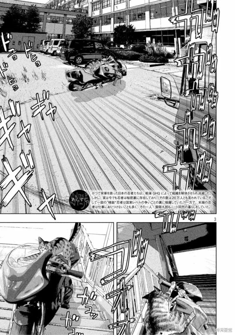 第66话 第3页