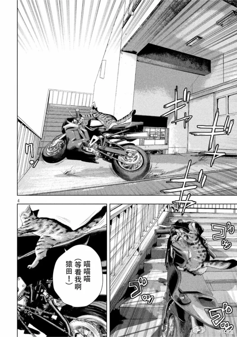 第66话 第4页