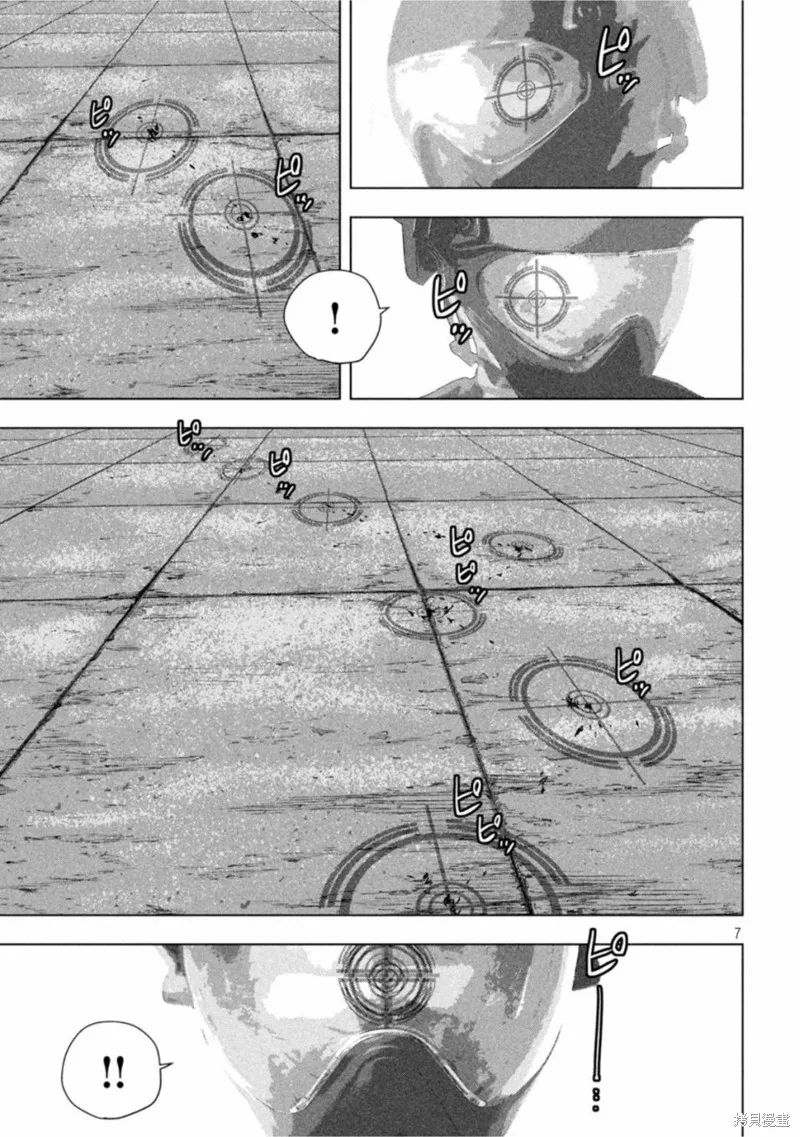 第66话 第7页