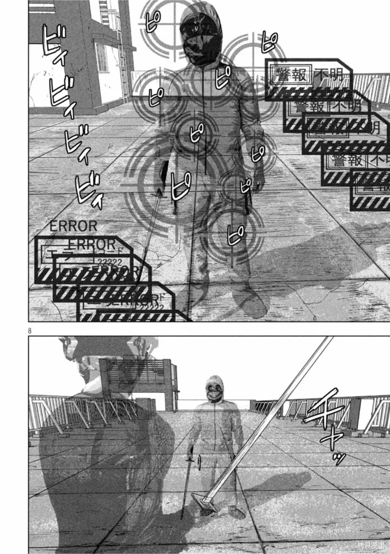 第66话 第8页