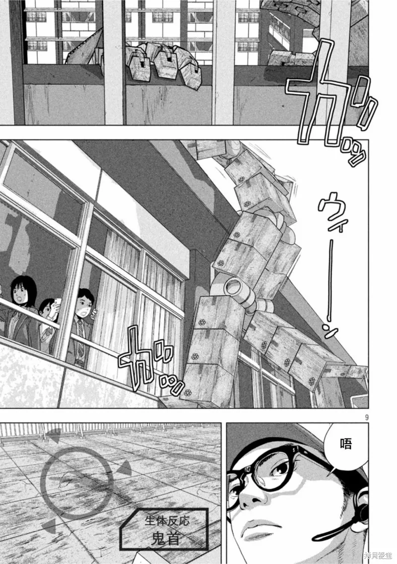 第66话 第9页