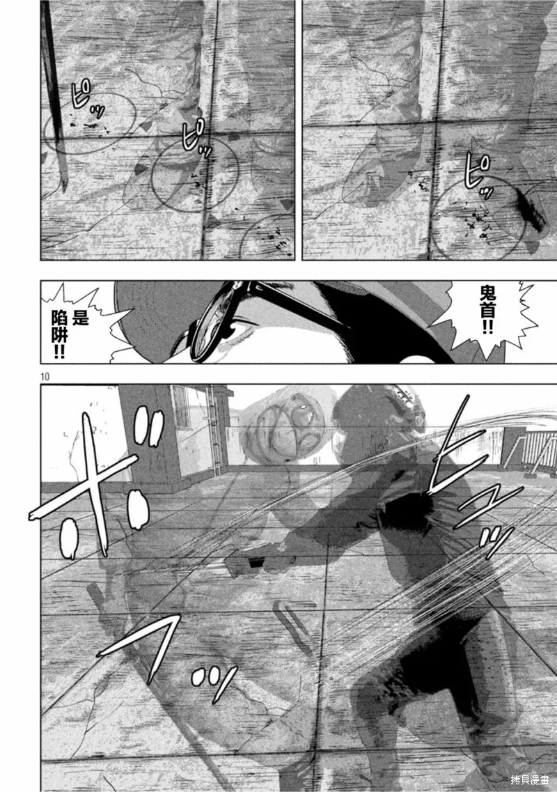 第66话 第10页