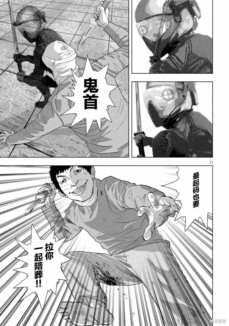 第66话 第11页