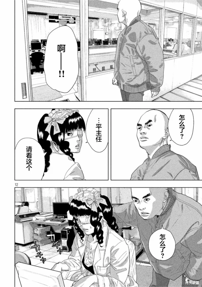 第66话 第12页