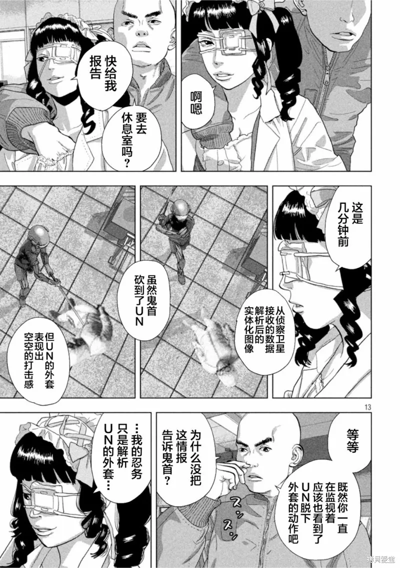 第66话 第13页