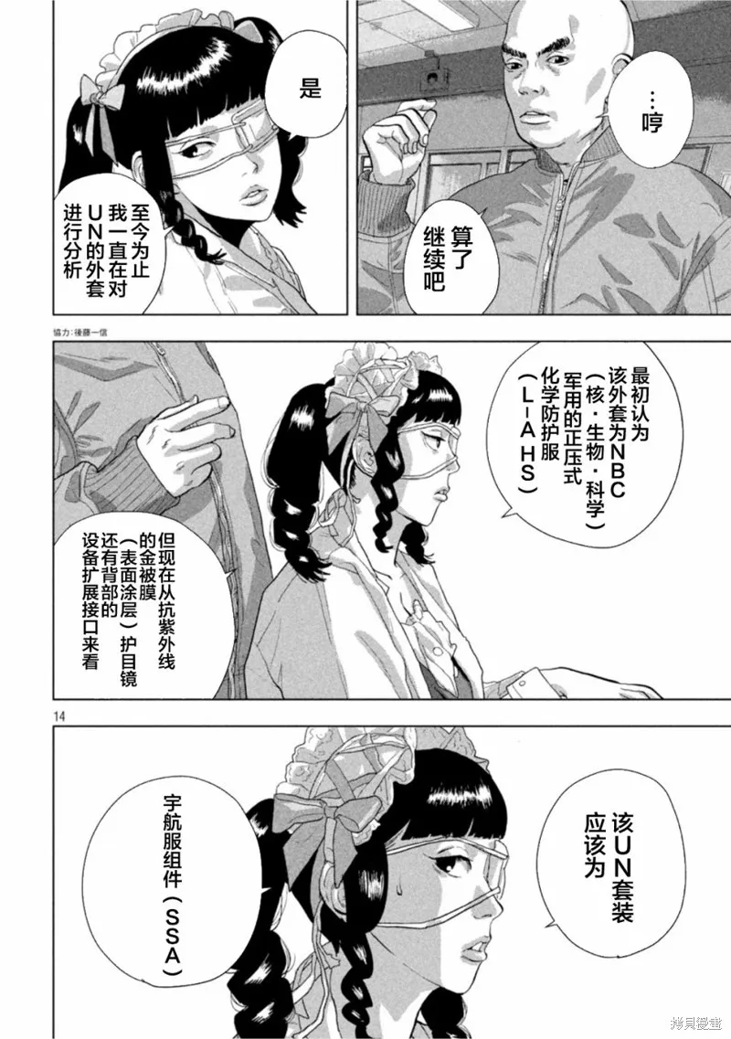 第66话 第14页