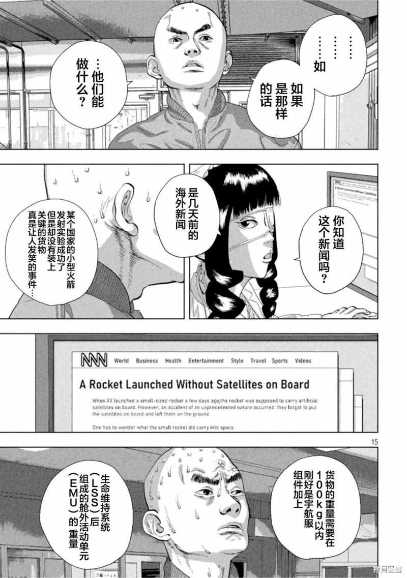 第66话 第15页