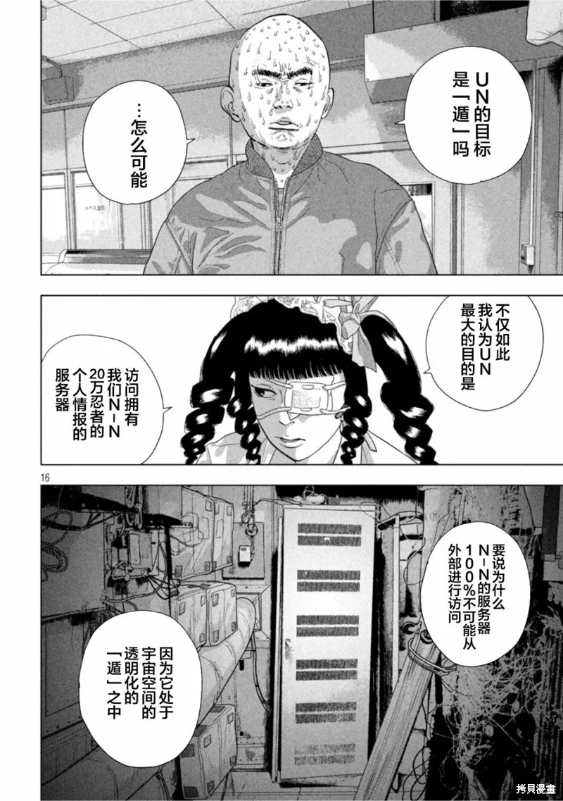 第66话 第16页