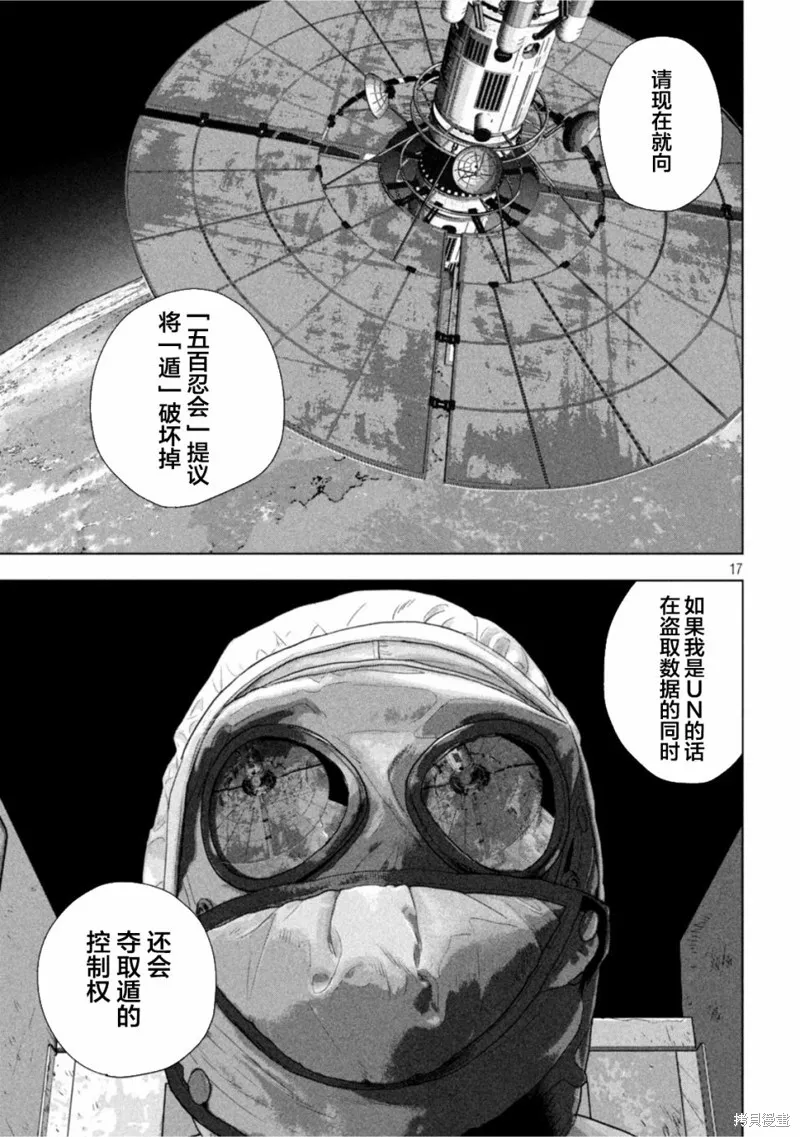 第66话 第17页
