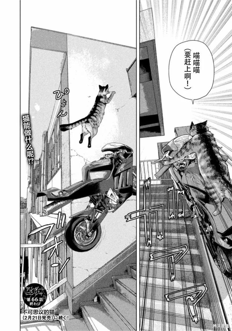 第66话 第19页