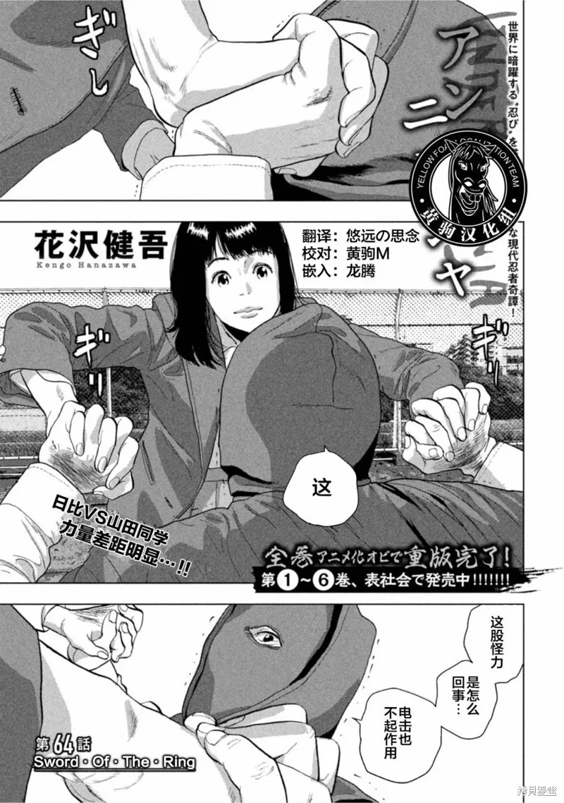 第64话 第1页