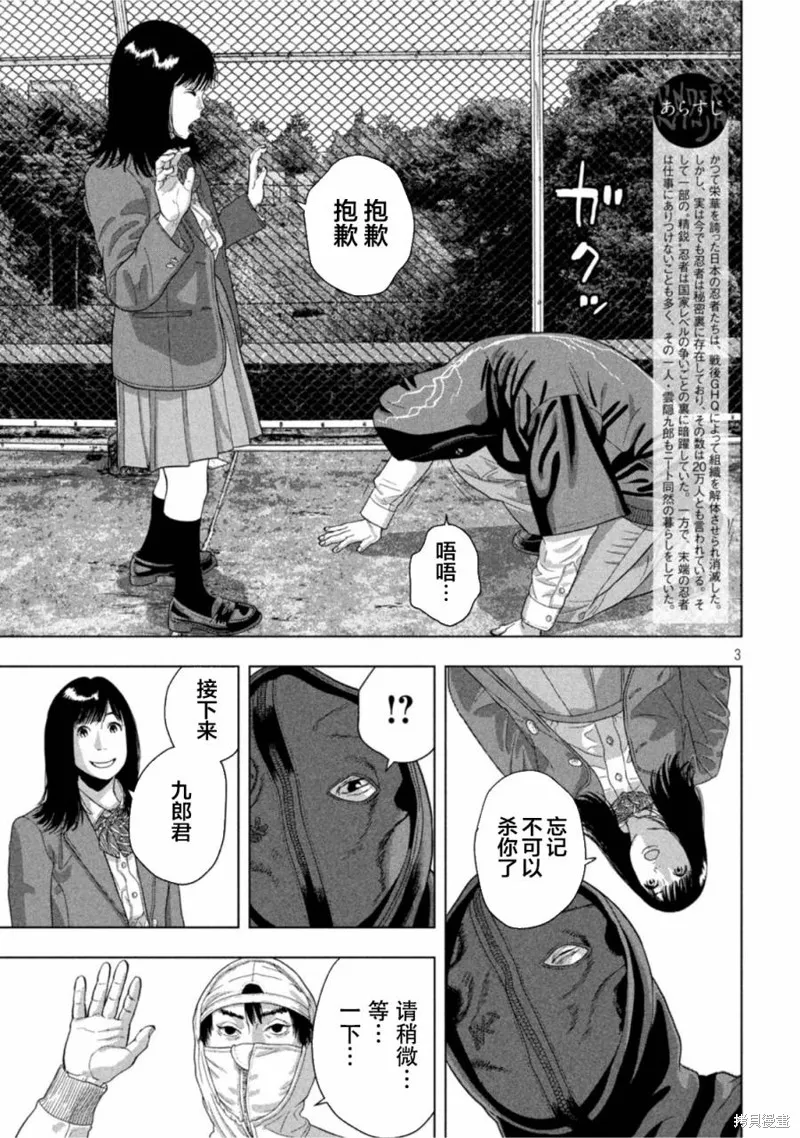 第64话 第3页