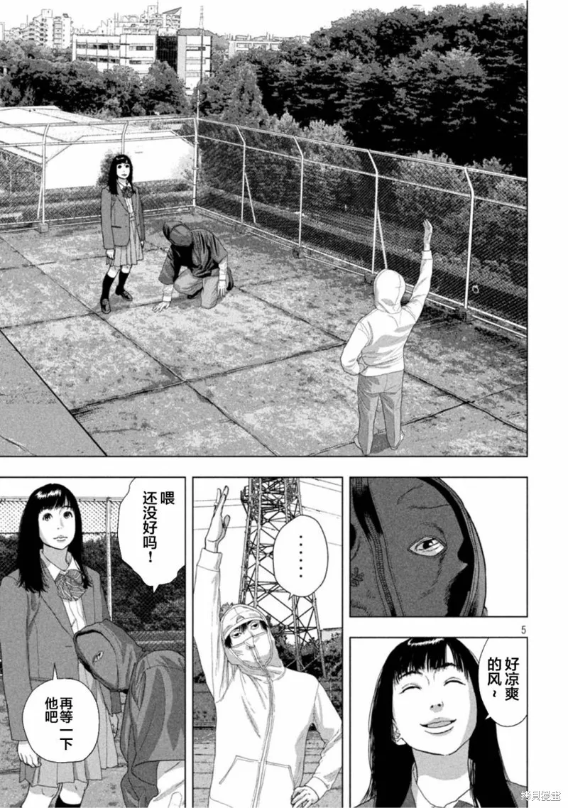 第64话 第5页