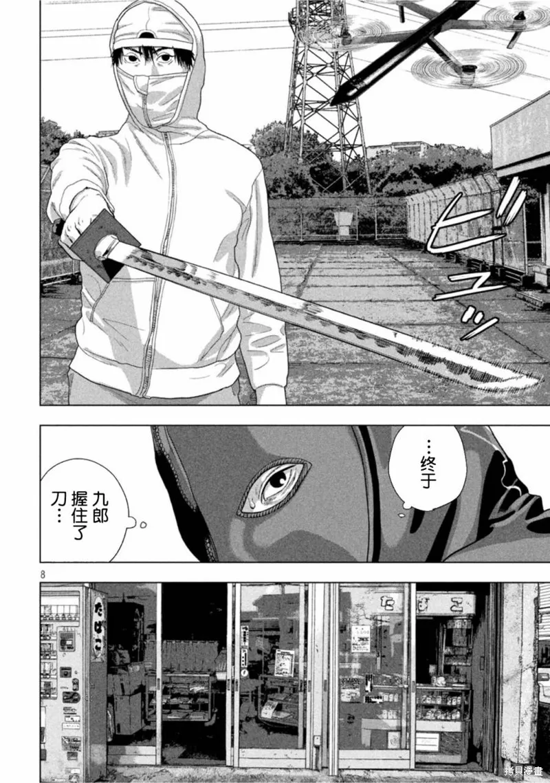 第64话 第8页
