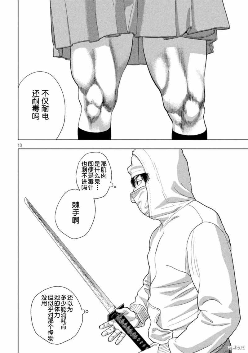 第64话 第10页