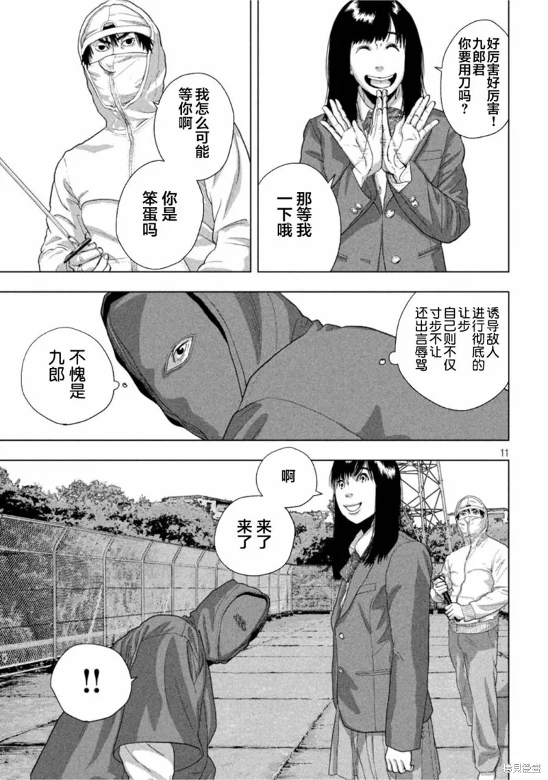 第64话 第11页