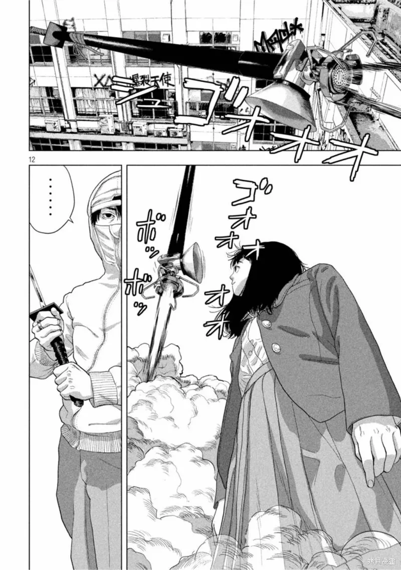 第64话 第12页