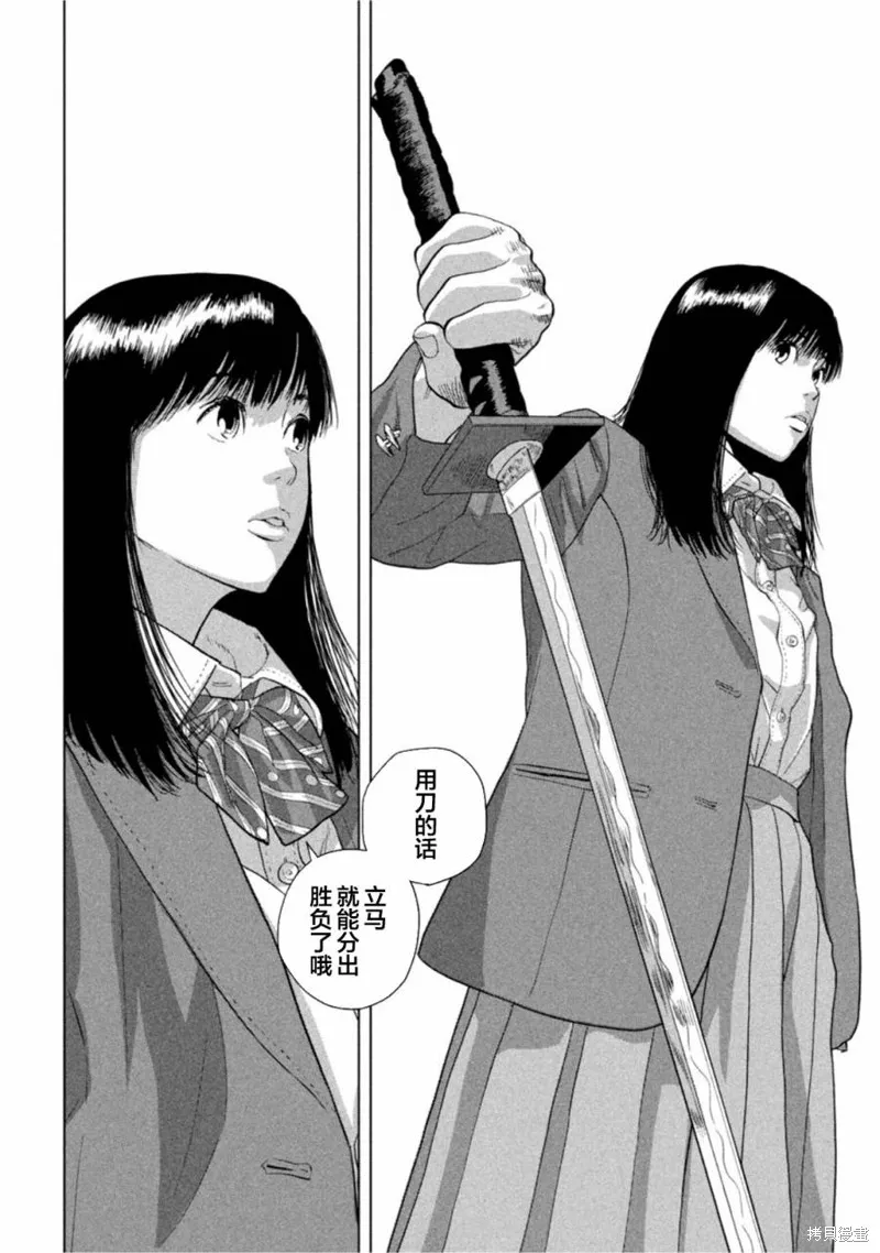 第64话 第14页