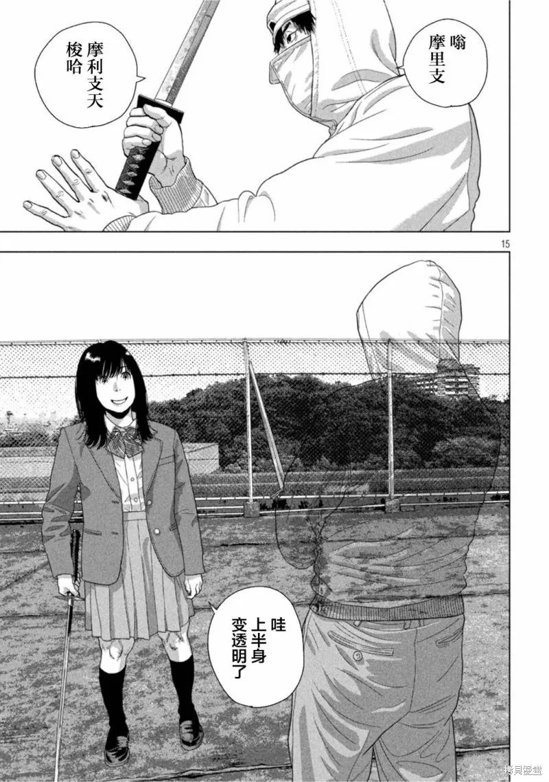 第64话 第15页