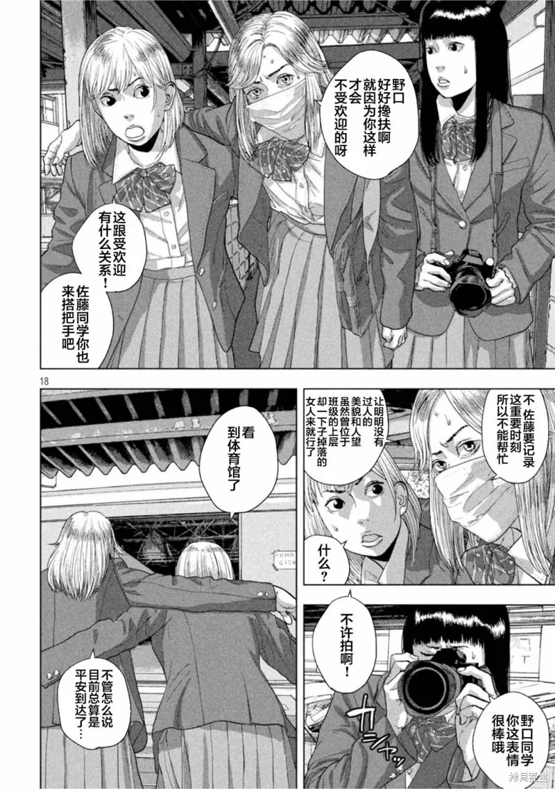 第64话 第17页