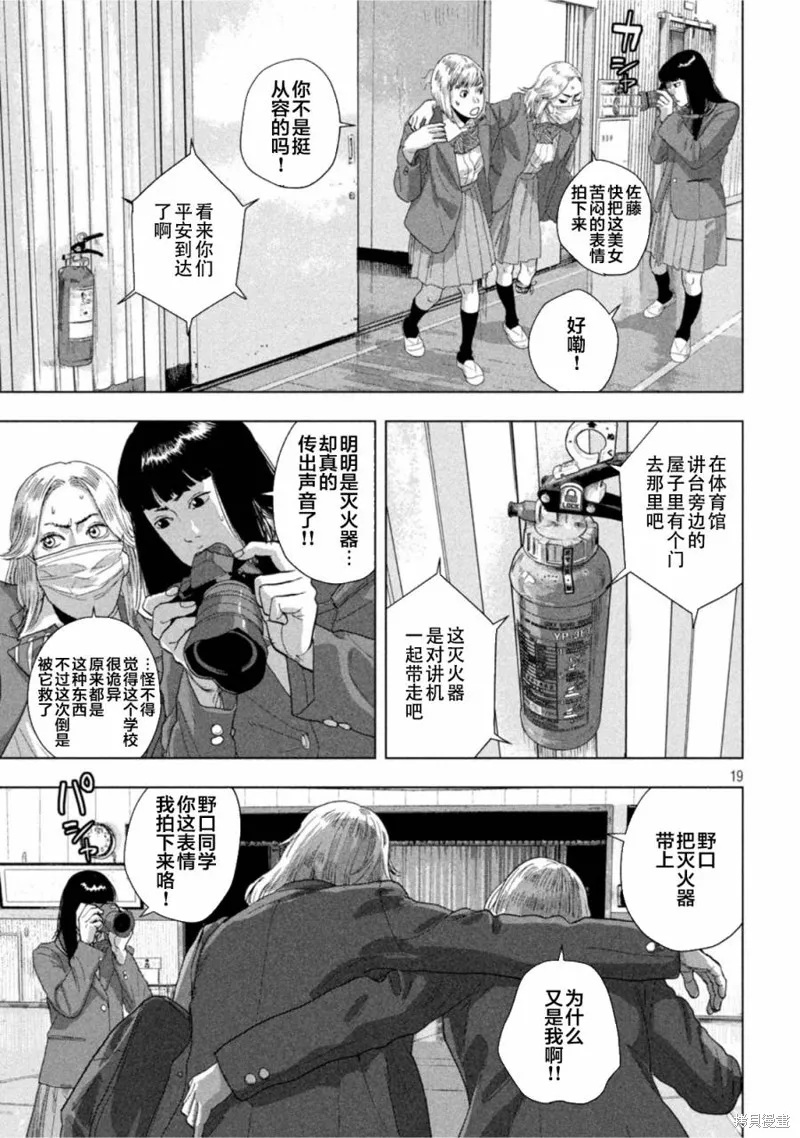 第64话 第18页