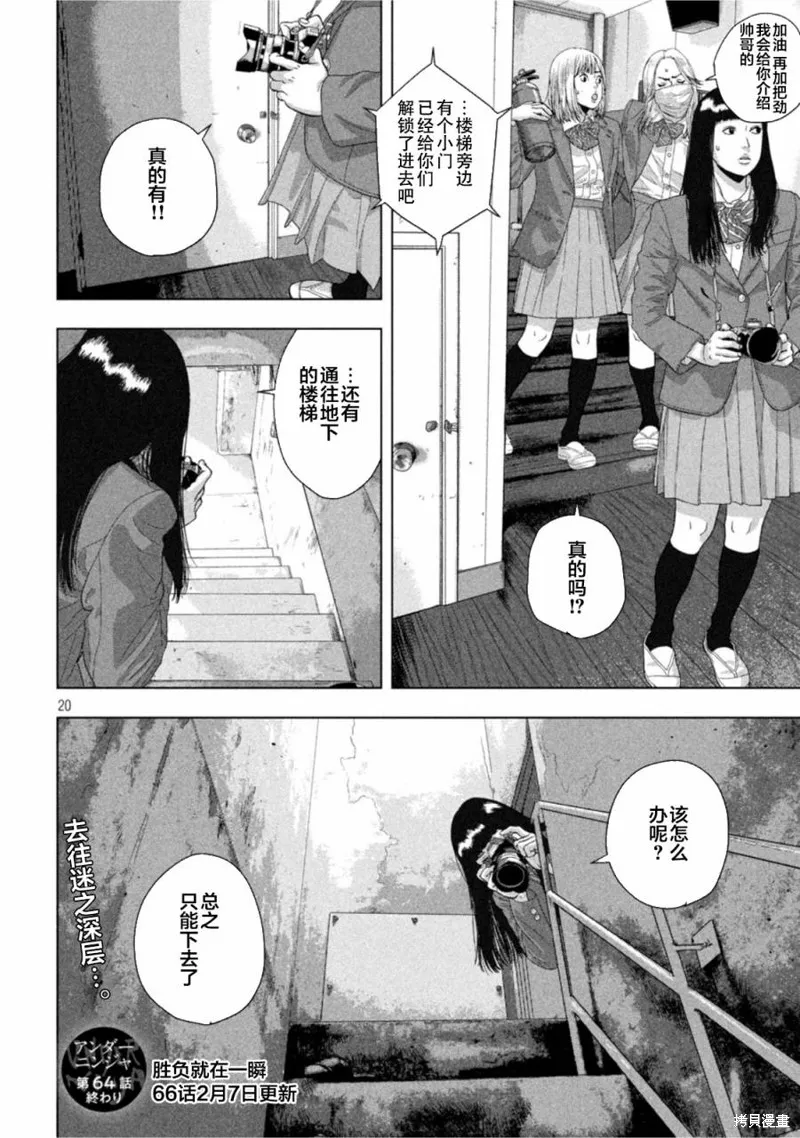 第64话 第19页
