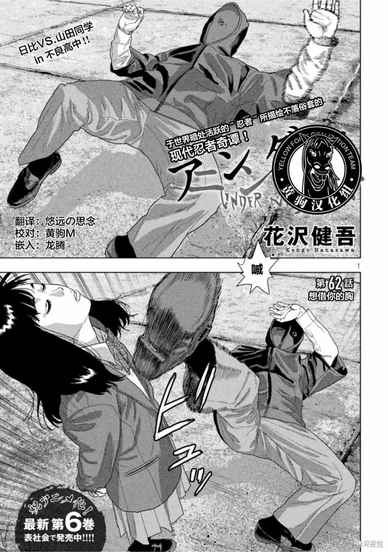 第62话 第1页