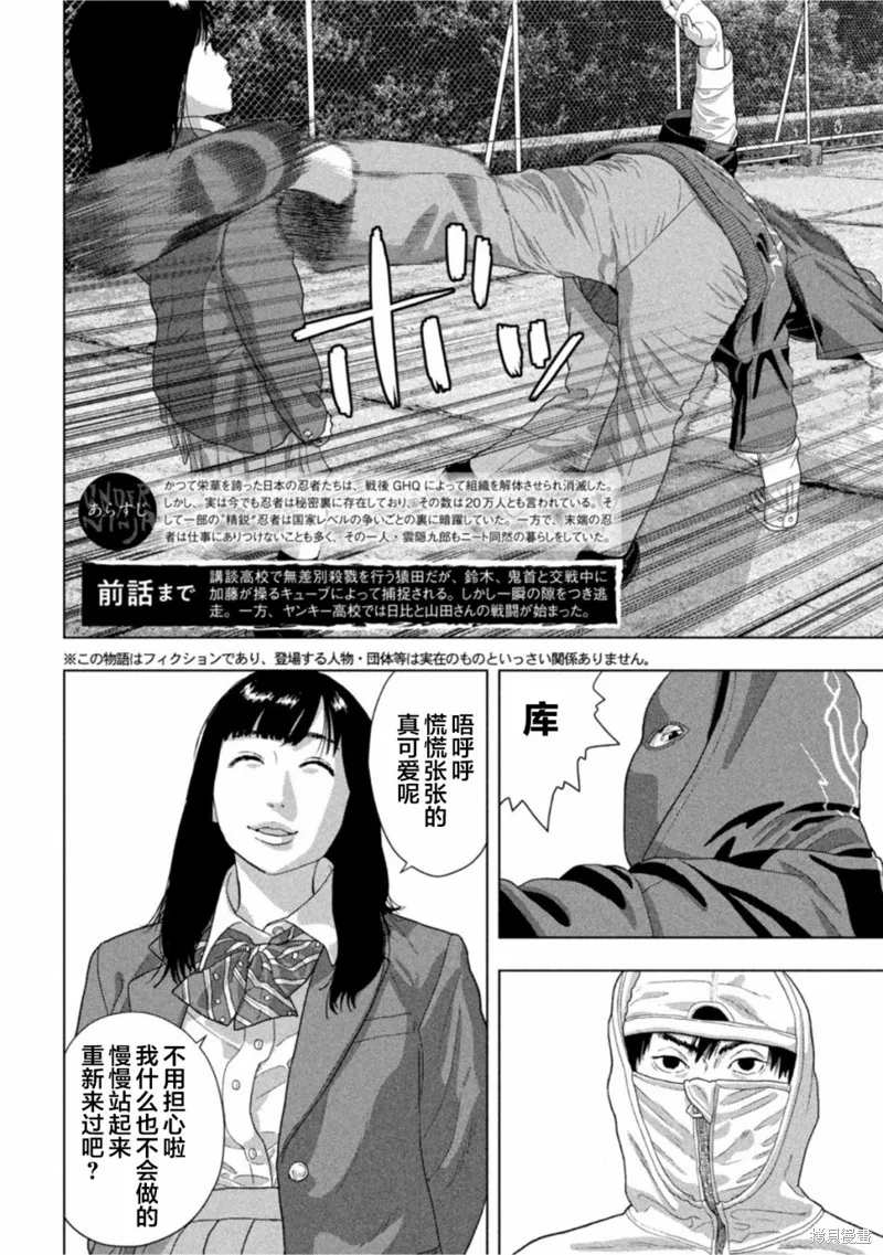 第62话 第2页