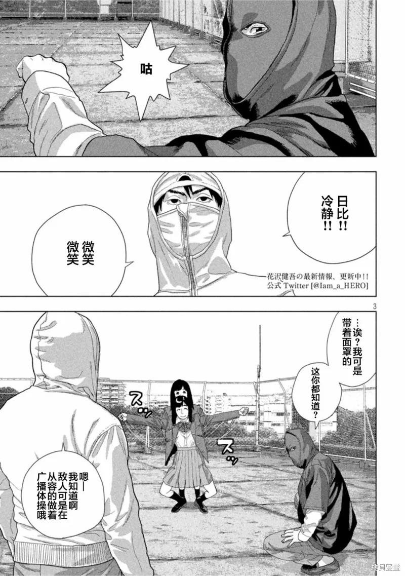 第62话 第3页