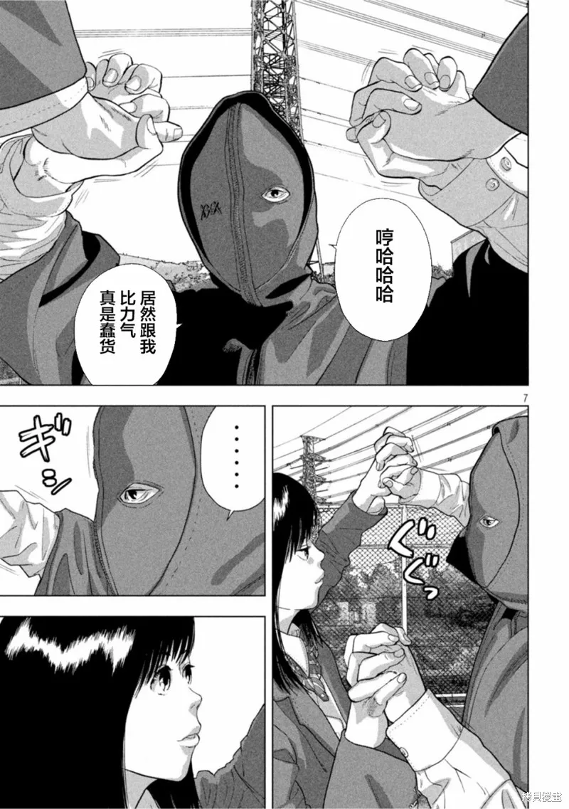 第62话 第7页