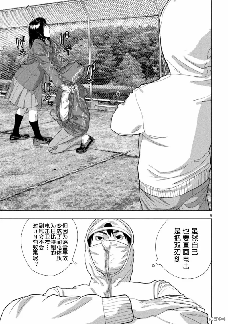 第62话 第9页