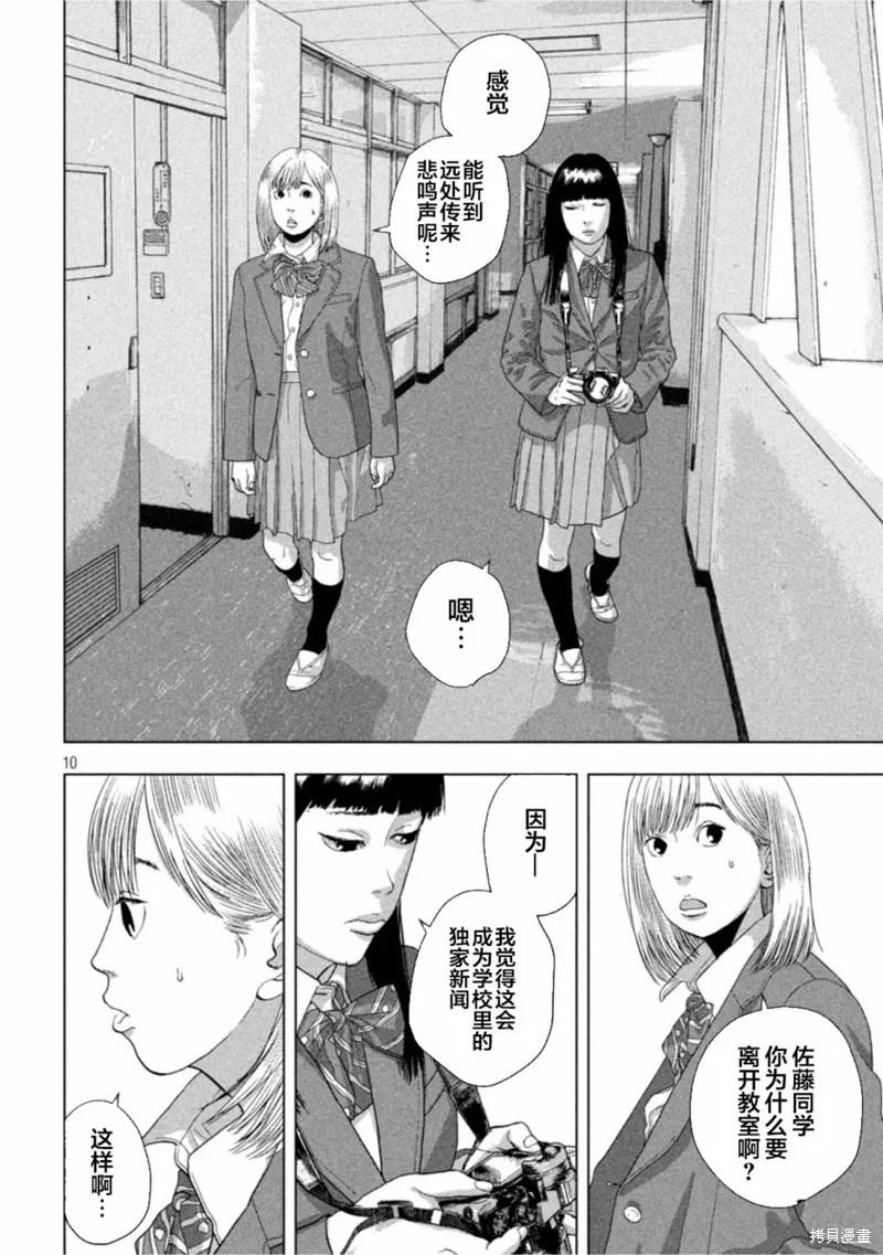 第62话 第10页