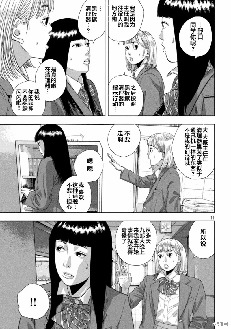 第62话 第11页