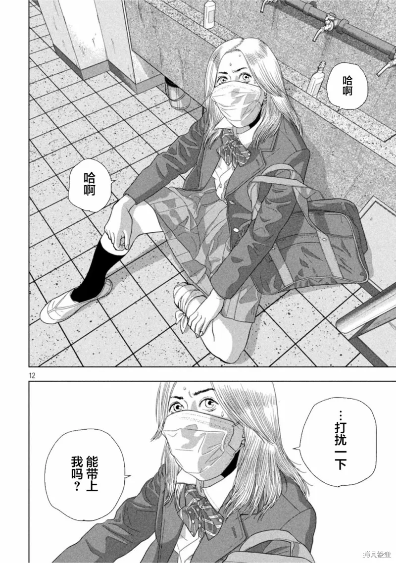 第62话 第12页