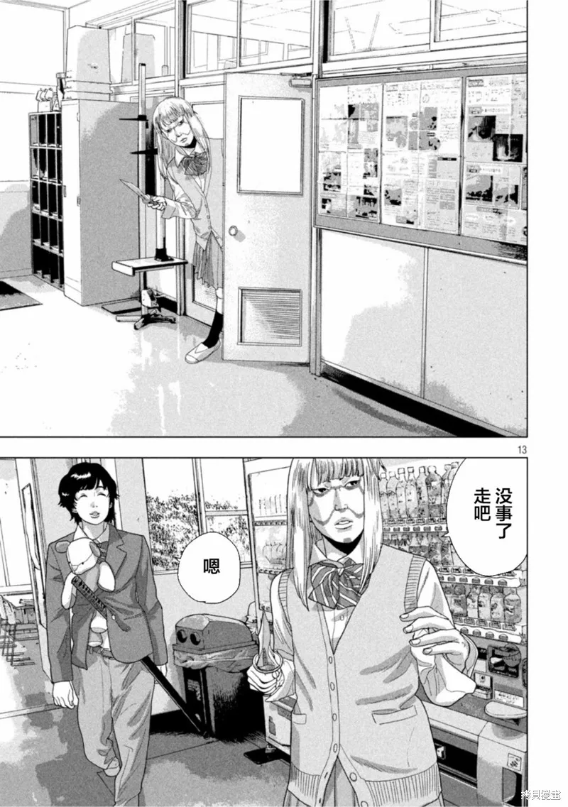 第62话 第13页