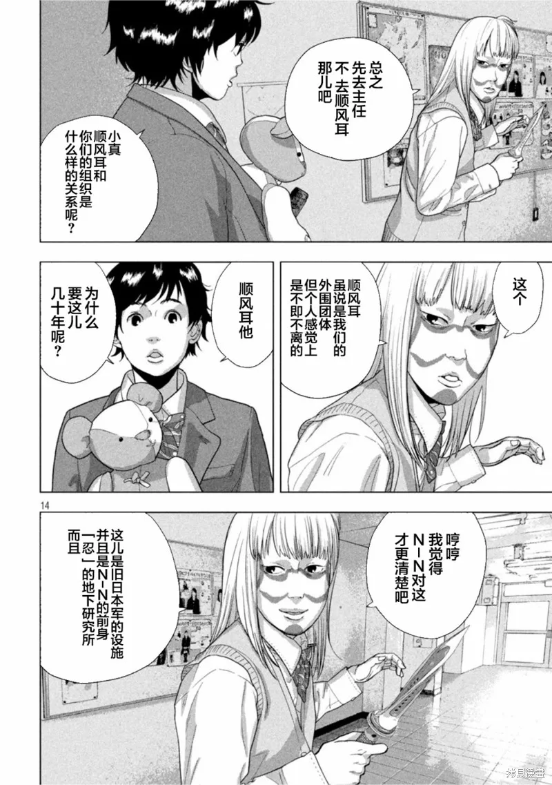 第62话 第14页