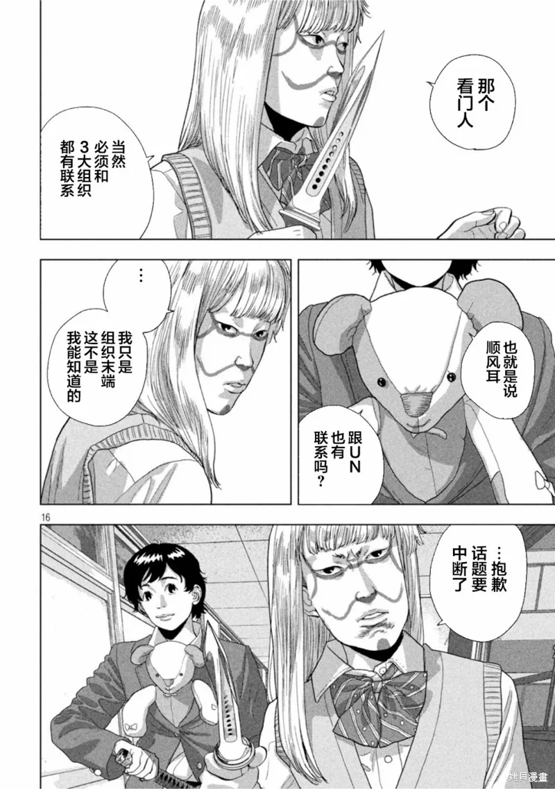 第62话 第16页